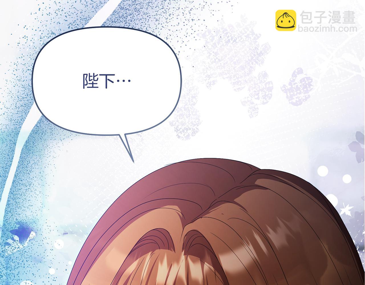 《失眠暴君执着于我》第69话 真实身份 第12页