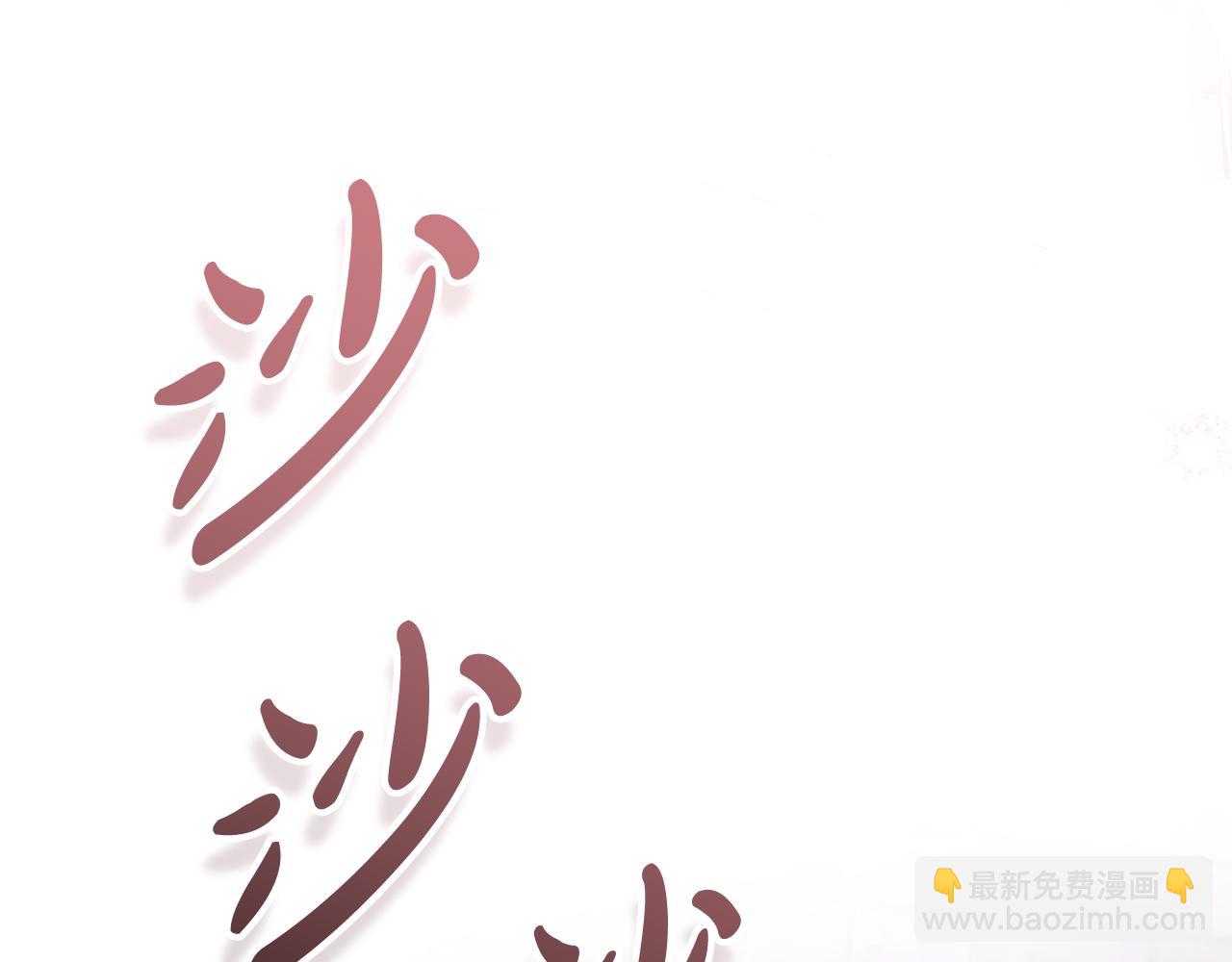 《失眠暴君执着于我》第69话 真实身份 第23页