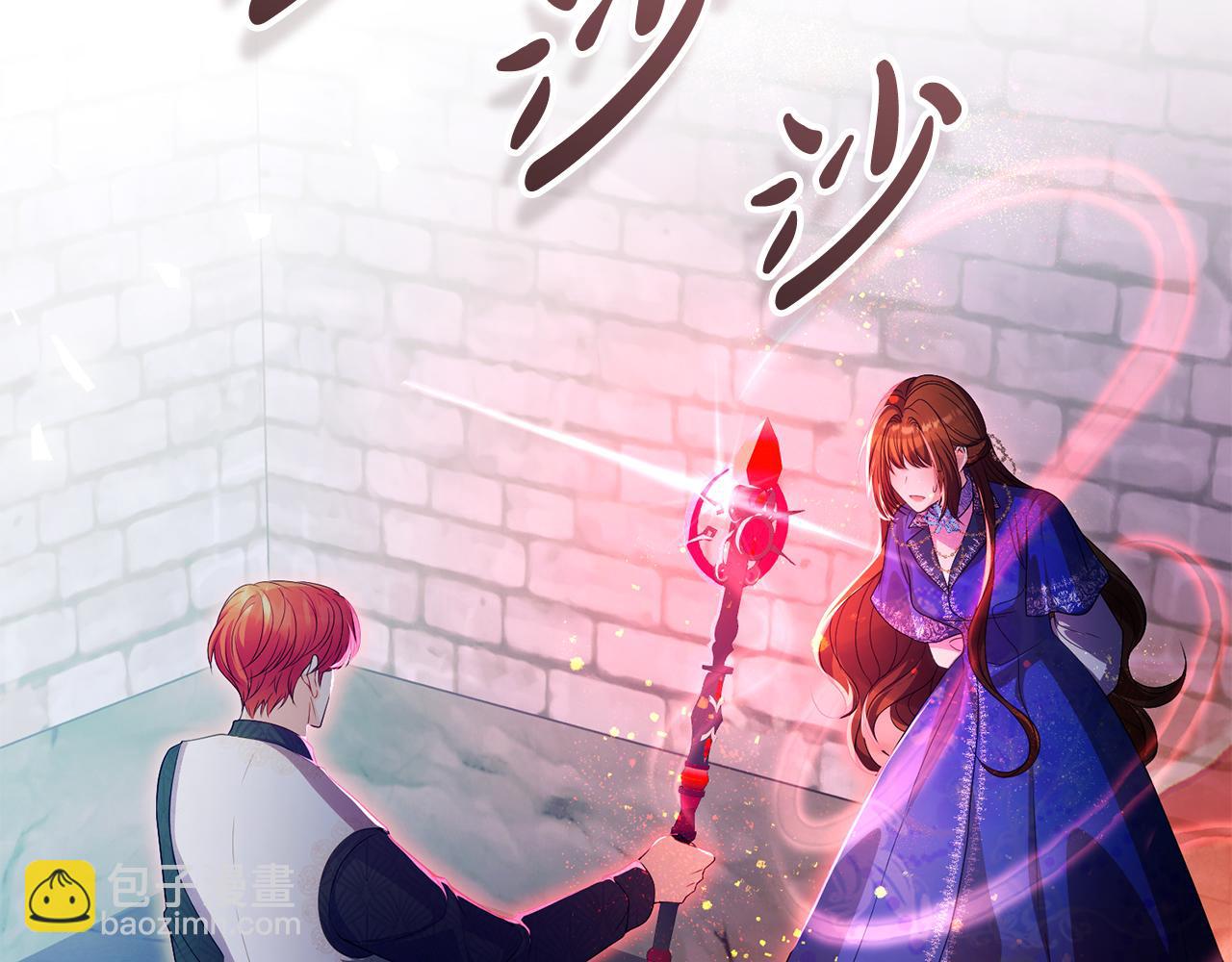《失眠暴君执着于我》第69话 真实身份 第24页