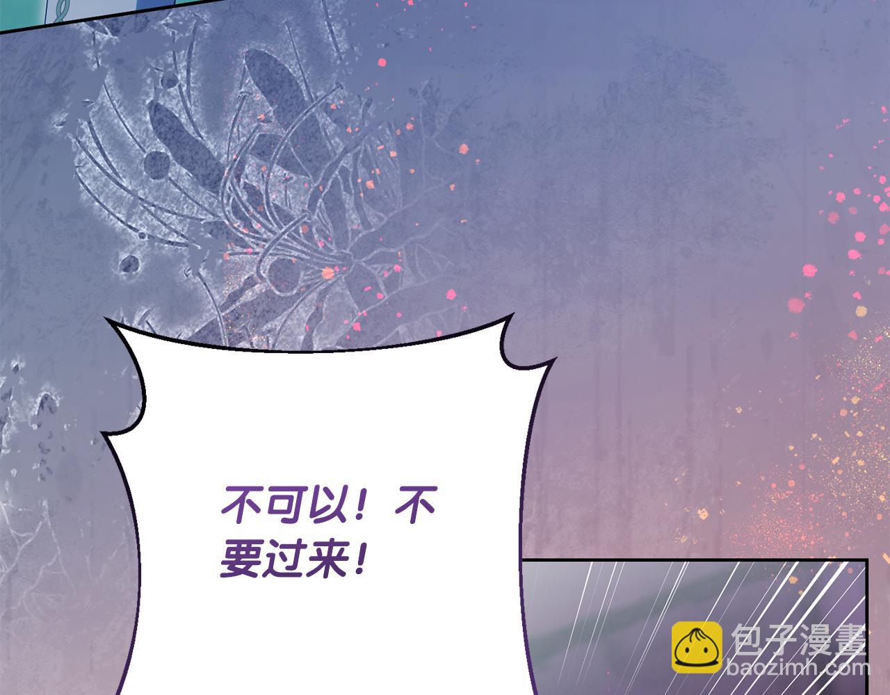 《失眠暴君执着于我》第69话 真实身份 第32页