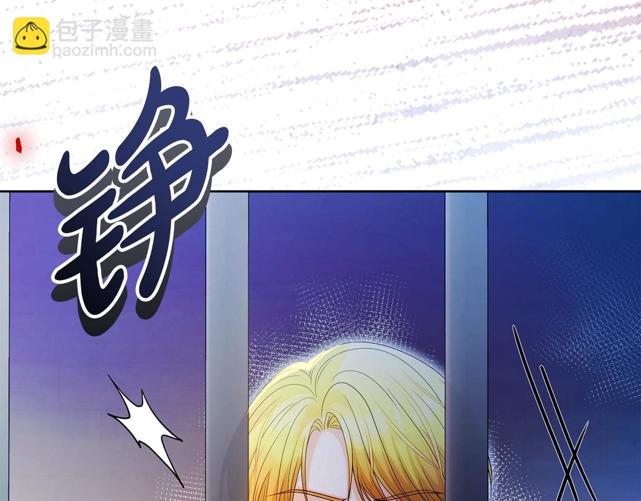 《失眠暴君执着于我》第69话 真实身份 第36页