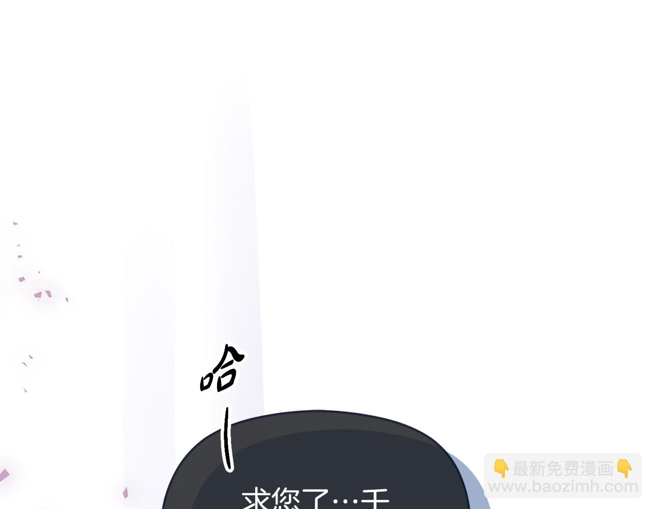 《失眠暴君执着于我》第69话 真实身份 第40页