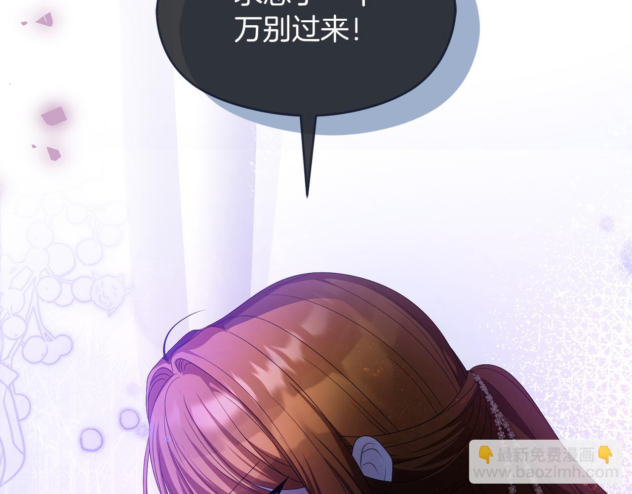 《失眠暴君执着于我》第69话 真实身份 第41页