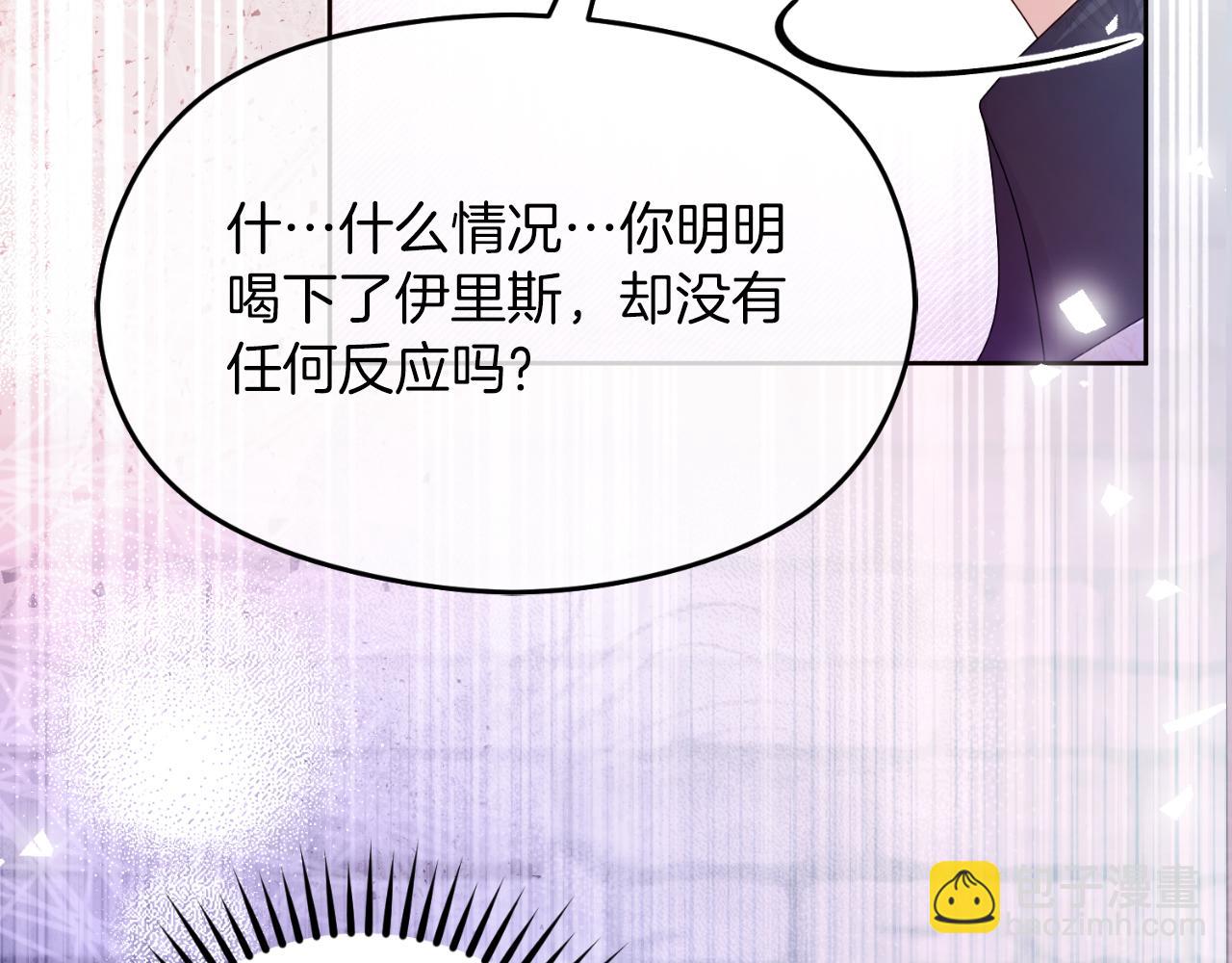 《失眠暴君执着于我》第71话 兄弟相残 第17页