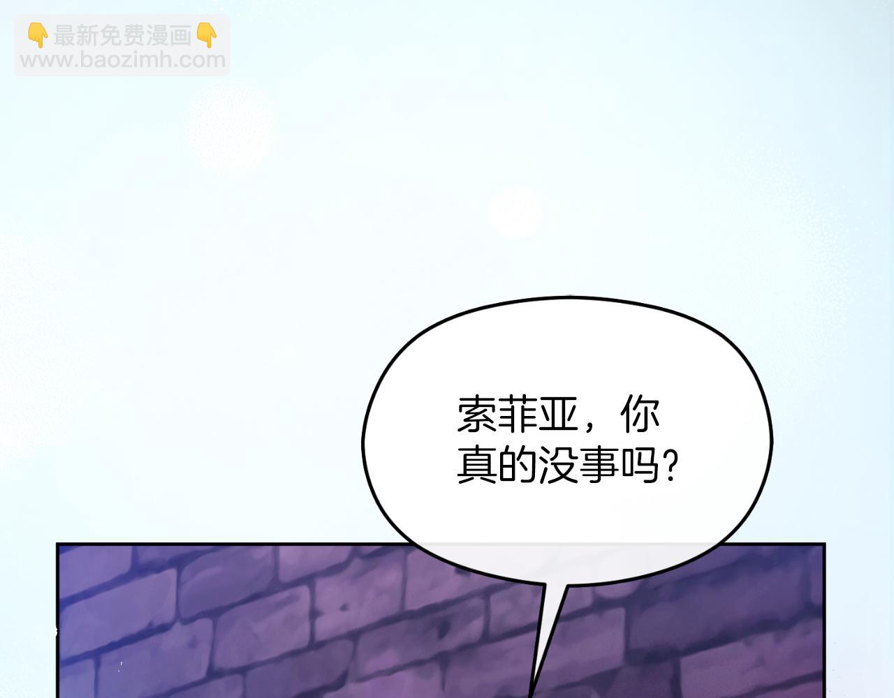 《失眠暴君执着于我》第71话 兄弟相残 第20页
