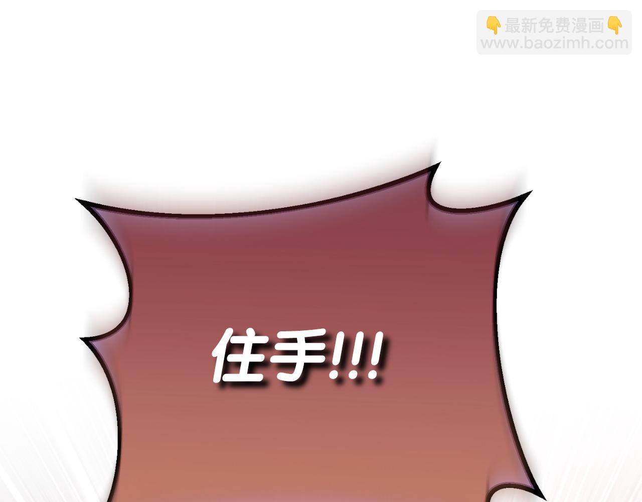 《失眠暴君执着于我》第71话 兄弟相残 第25页