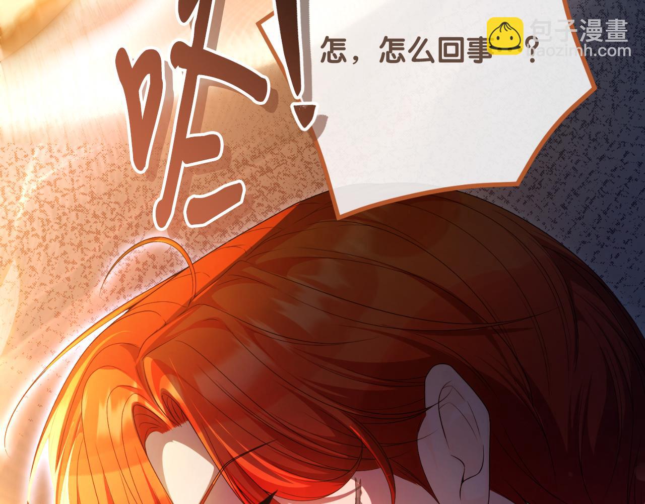 《失眠暴君执着于我》第71话 兄弟相残 第32页