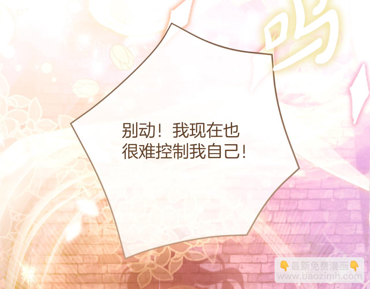 《失眠暴君执着于我》第71话 兄弟相残 第37页