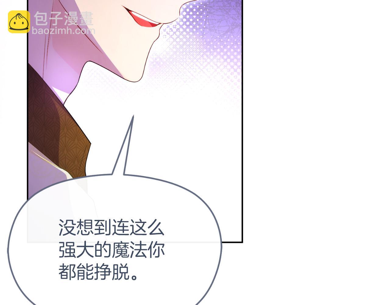 《失眠暴君执着于我》第71话 兄弟相残 第42页
