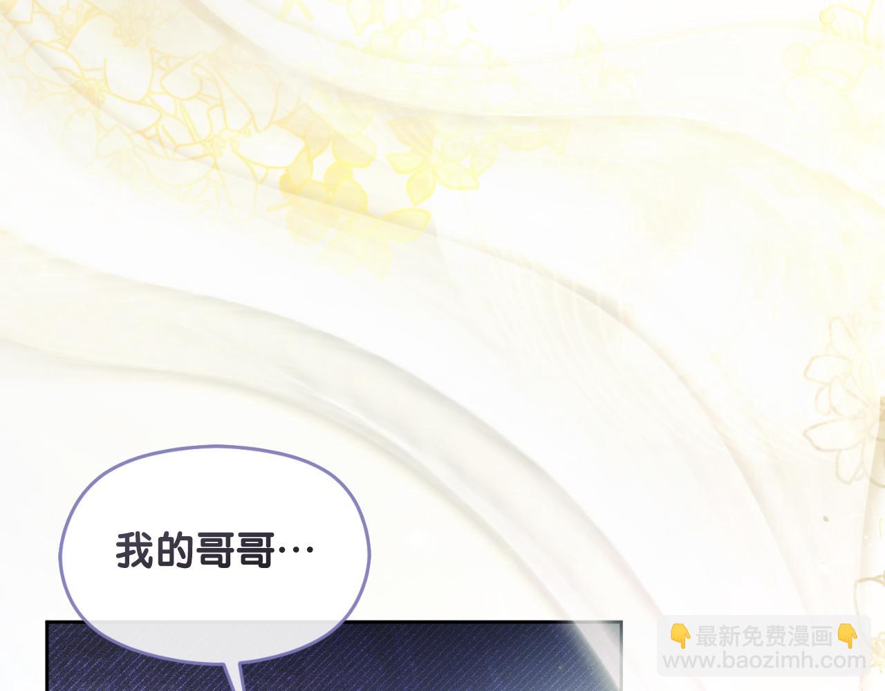 《失眠暴君执着于我》第71话 兄弟相残 第49页