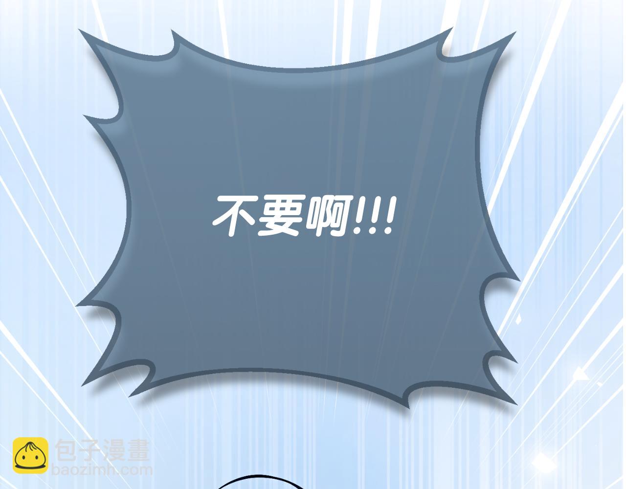 《失眠暴君执着于我》第71话 兄弟相残 第6页