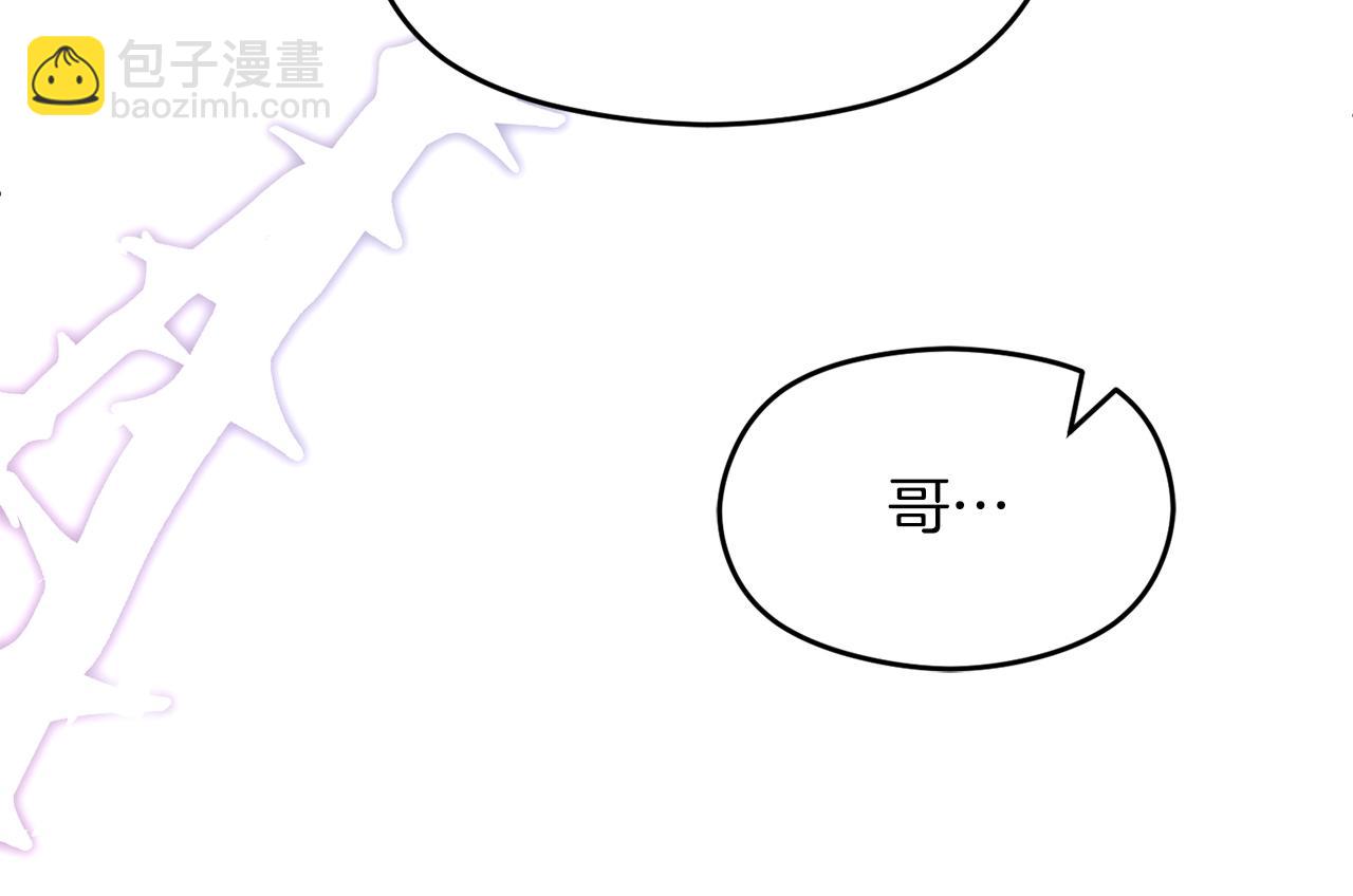 《失眠暴君执着于我》第70话 帝国秘辛 第27页