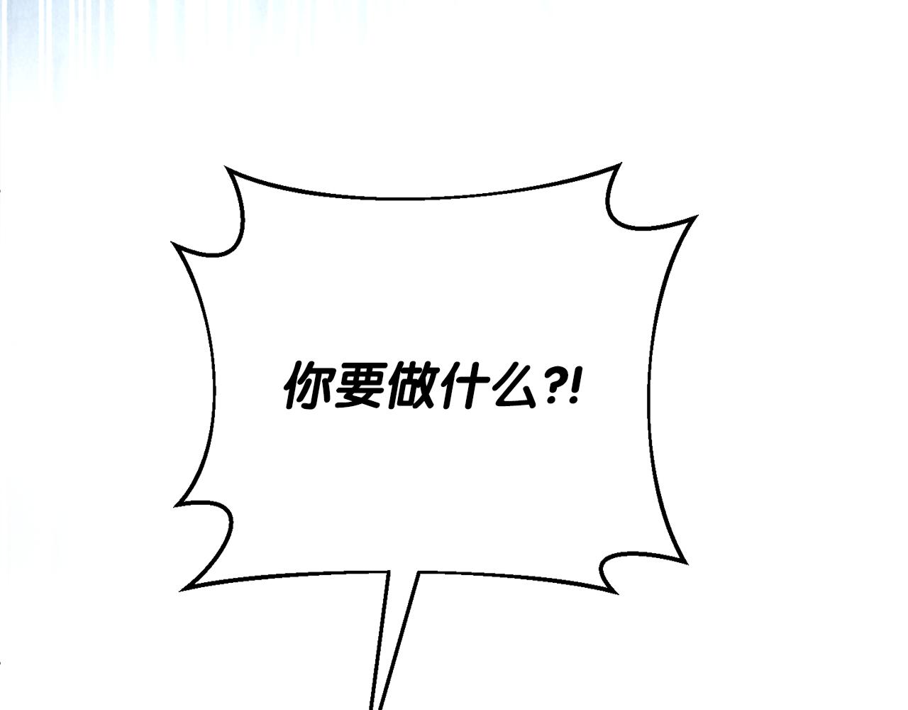 《失眠暴君执着于我》第70话 帝国秘辛 第39页