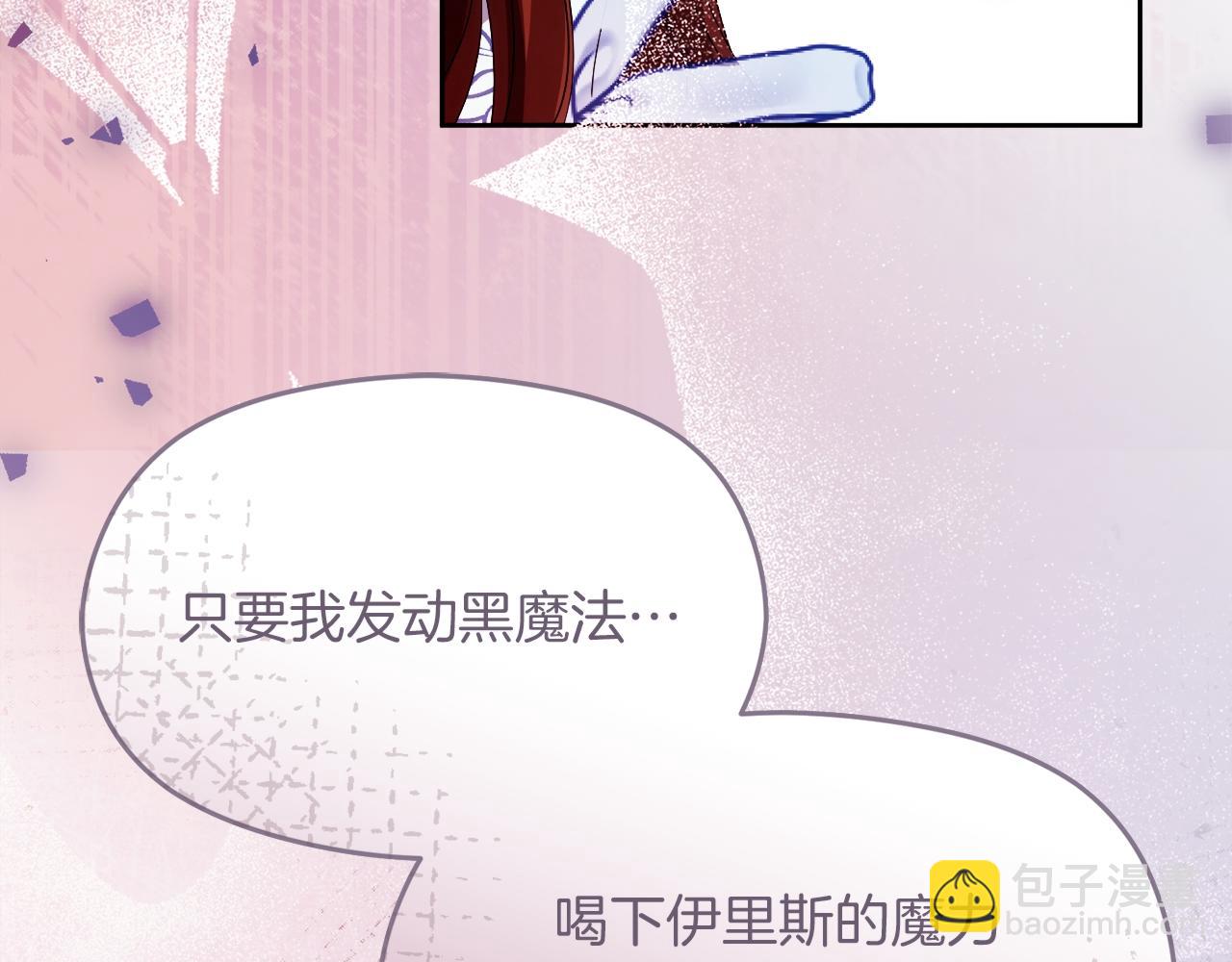 《失眠暴君执着于我》第70话 帝国秘辛 第48页