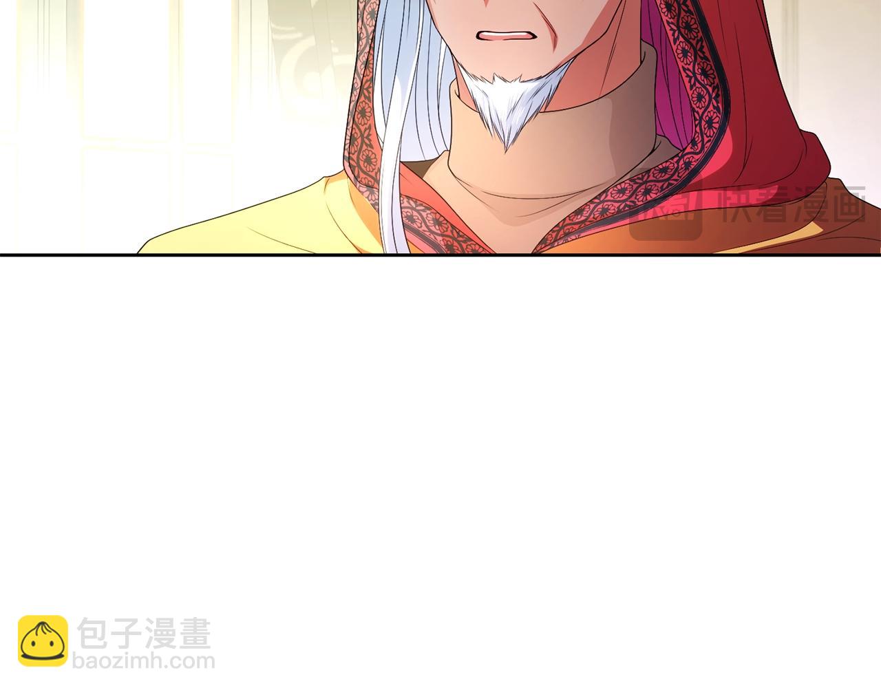 《失眠暴君执着于我》第73话 临别礼物 第20页