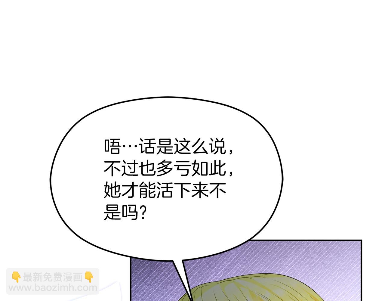 《失眠暴君执着于我》第73话 临别礼物 第22页