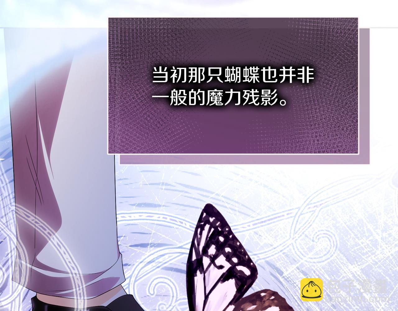 《失眠暴君执着于我》第73话 临别礼物 第25页