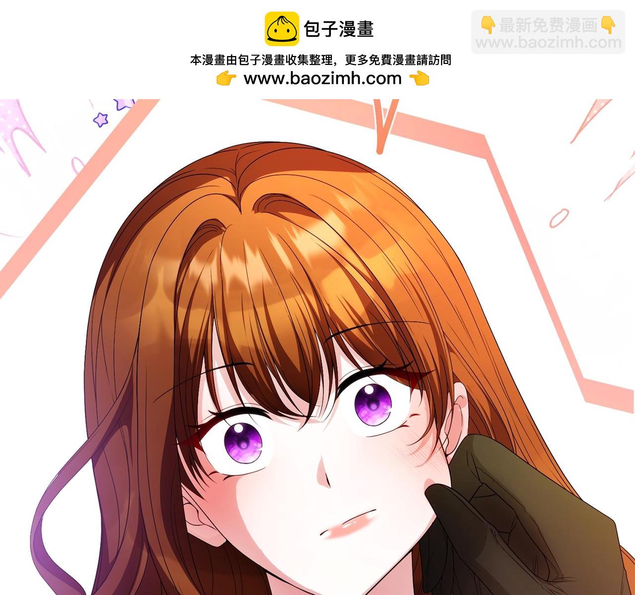 《失眠暴君执着于我》第73话 临别礼物 第2页