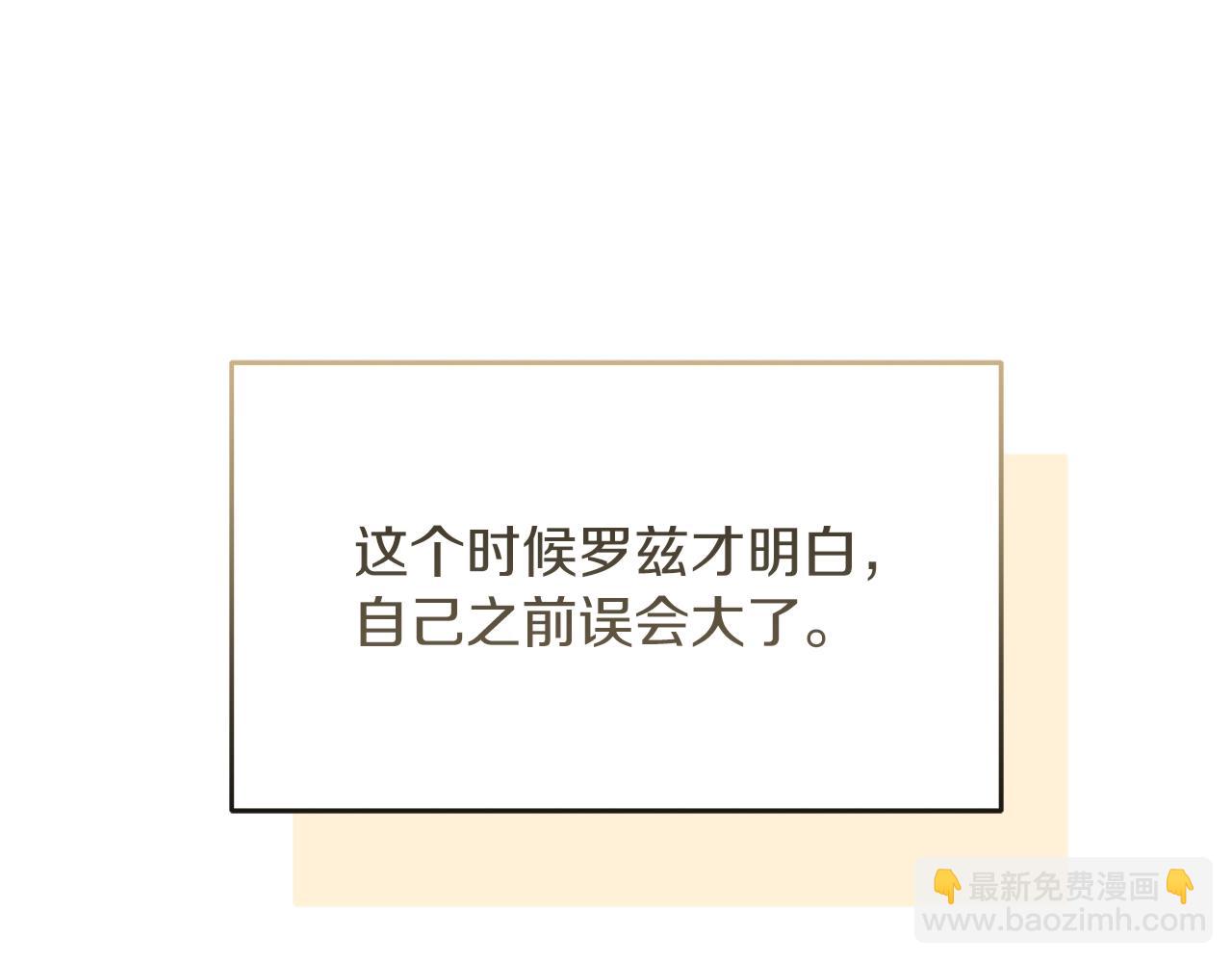 《失眠暴君执着于我》第73话 临别礼物 第39页