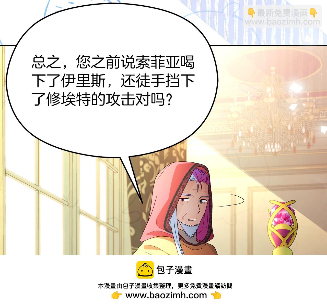 《失眠暴君执着于我》第73话 临别礼物 第50页