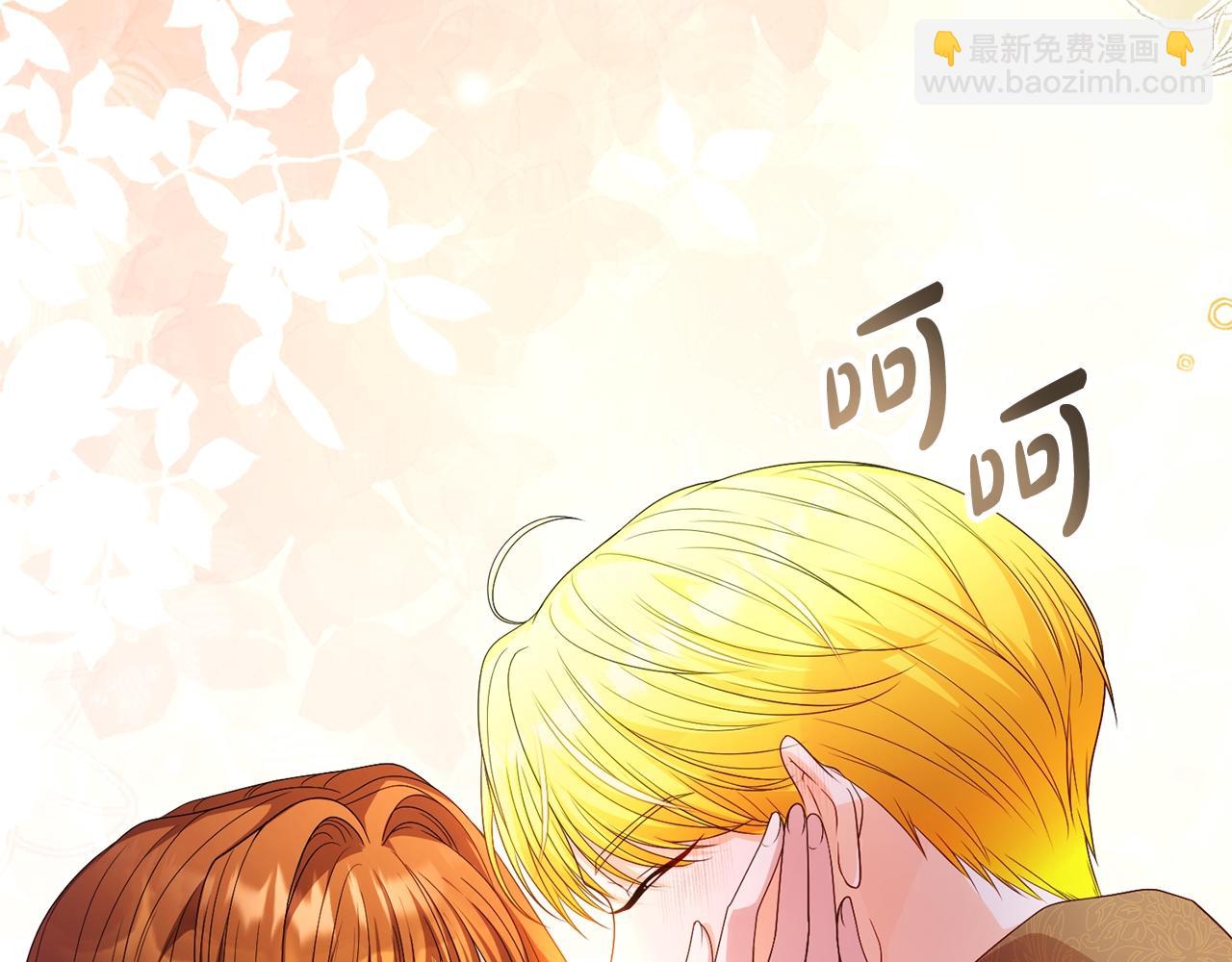 《失眠暴君执着于我》第73话 临别礼物 第6页