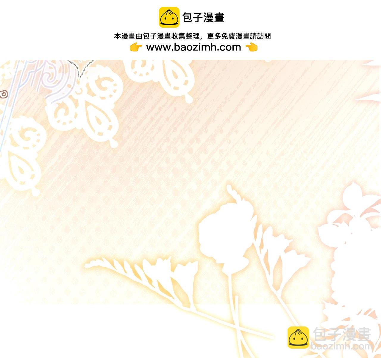 《失眠暴君执着于我》第73话 临别礼物 第9页
