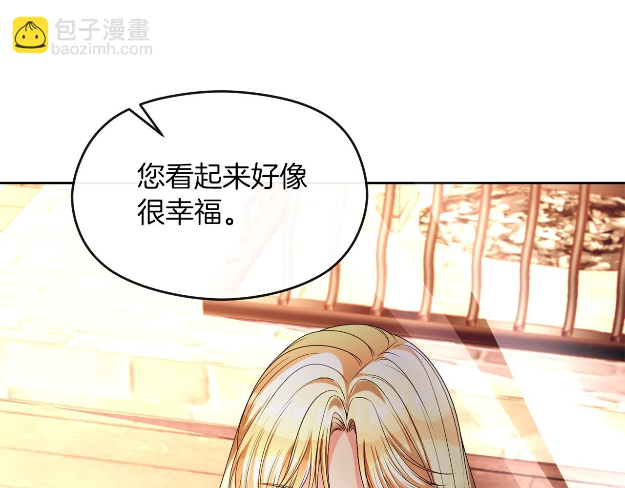 《失眠暴君执着于我》第74话 夜谈 第29页