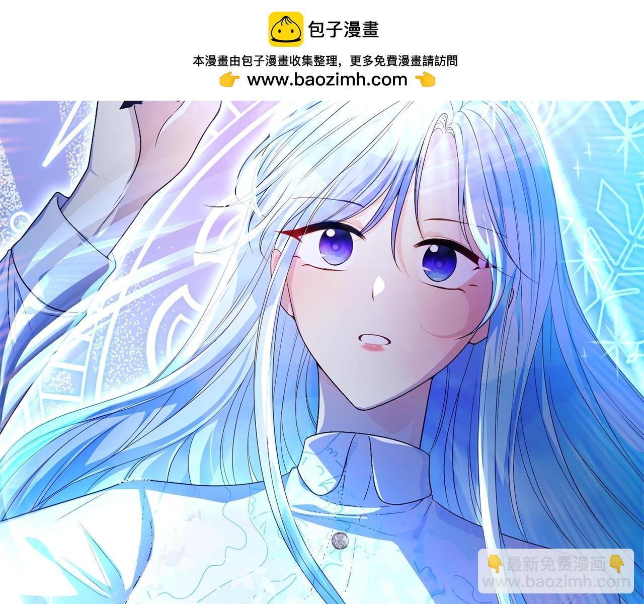 《失眠暴君执着于我》第74话 夜谈 第2页