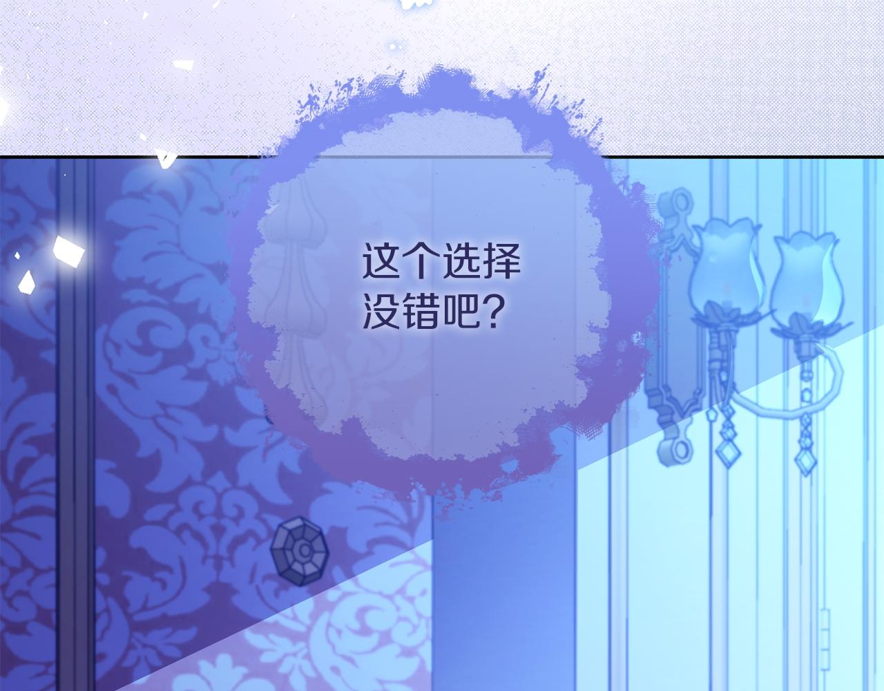 《失眠暴君执着于我》第74话 夜谈 第44页