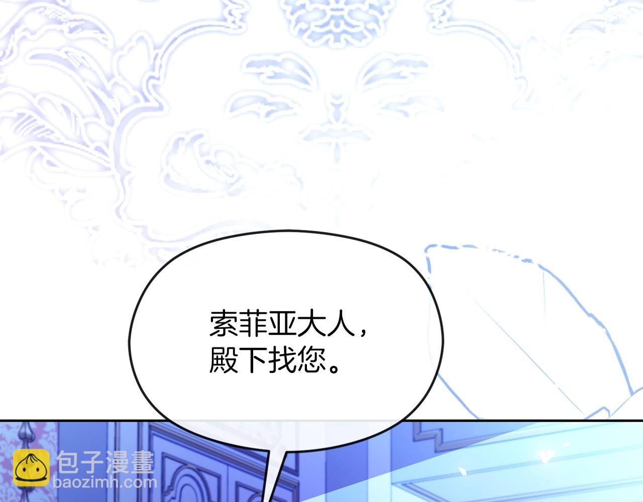 《失眠暴君执着于我》第74话 夜谈 第49页
