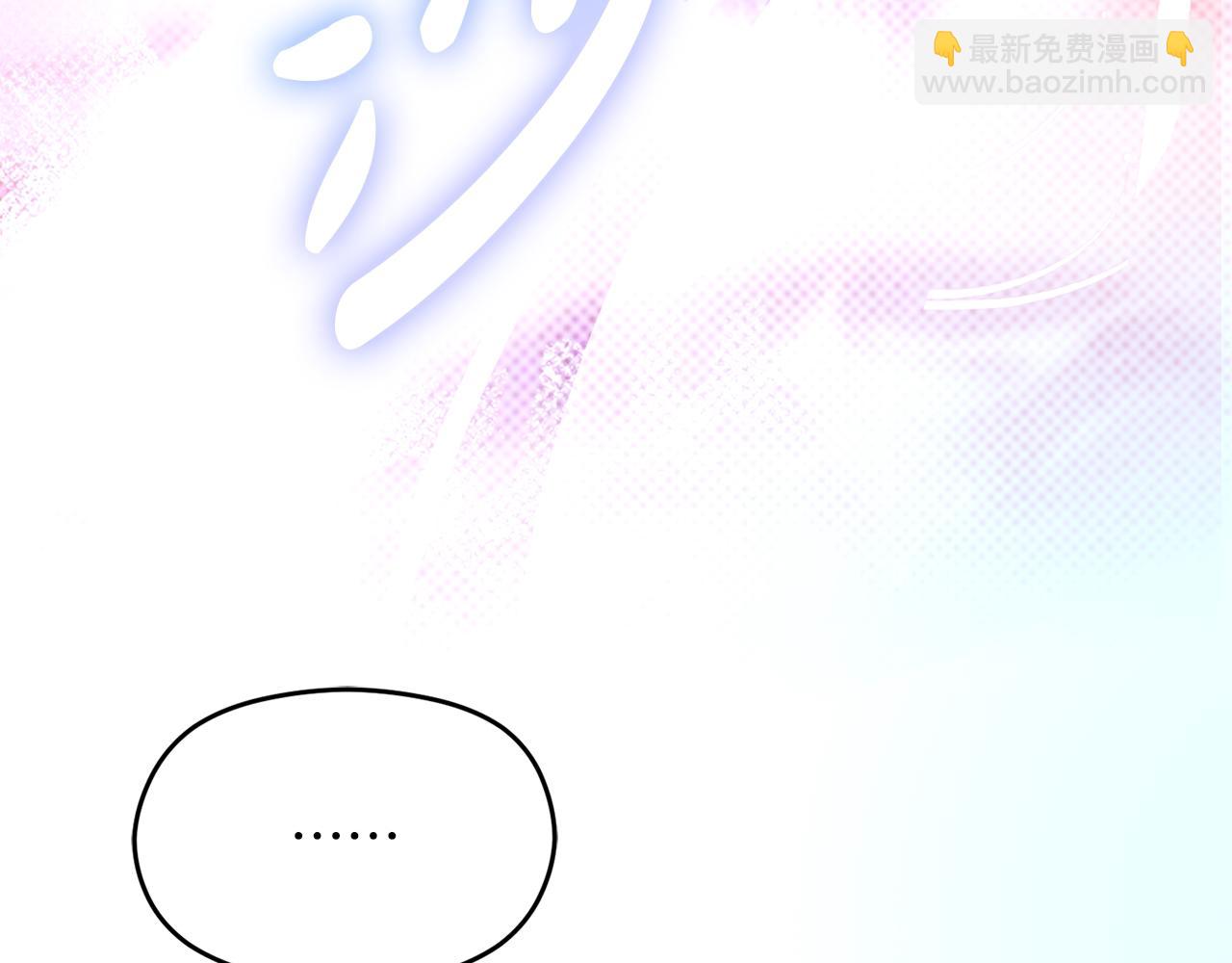 《失眠暴君执着于我》第74话 夜谈 第4页