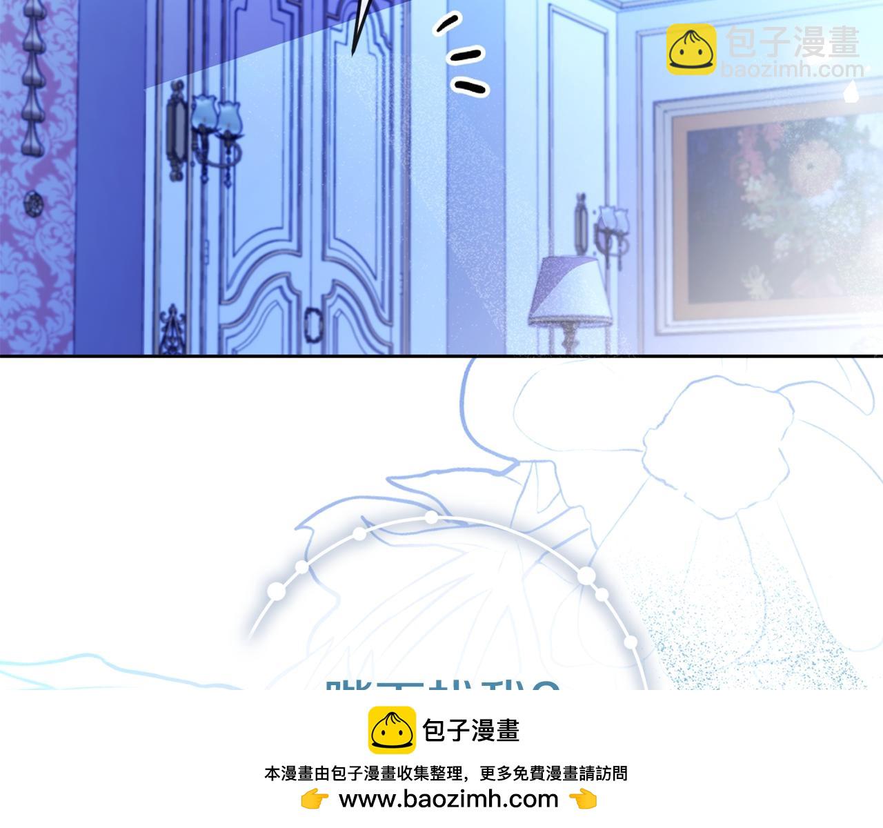 《失眠暴君执着于我》第74话 夜谈 第50页