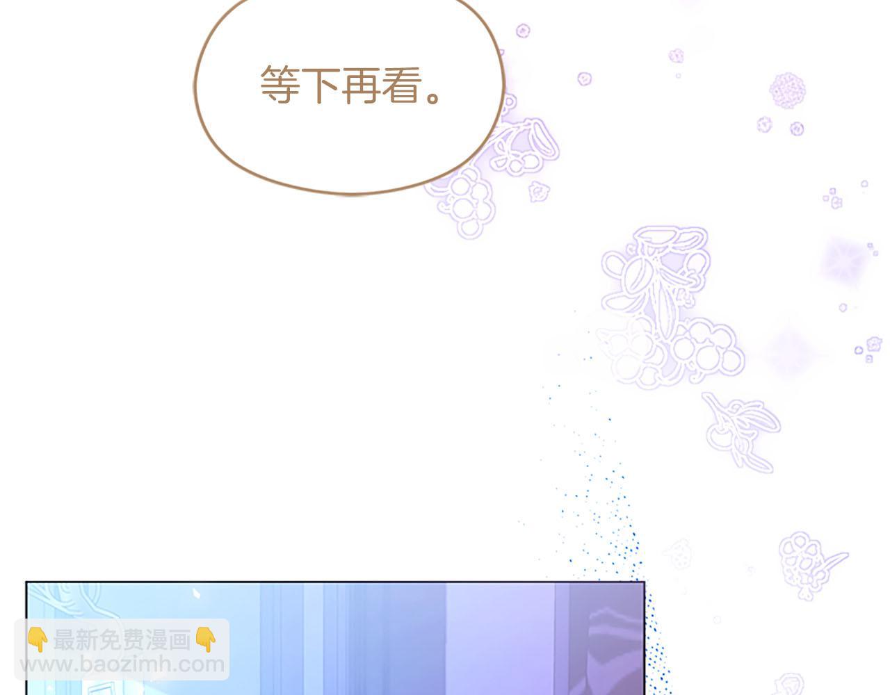 《失眠暴君执着于我》第76话 抢不走的东西 第12页