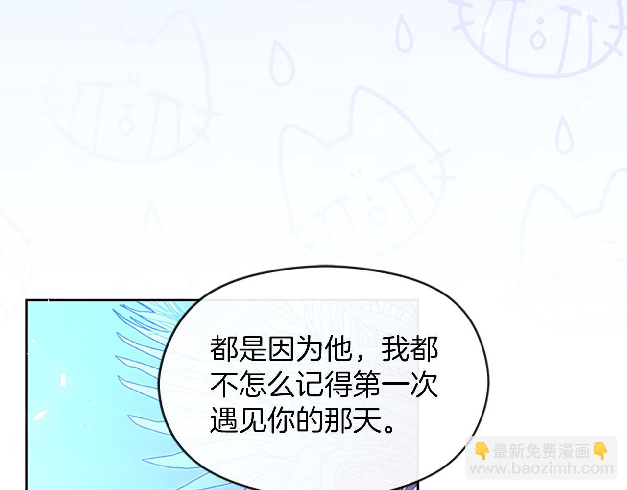 《失眠暴君执着于我》第76话 抢不走的东西 第32页