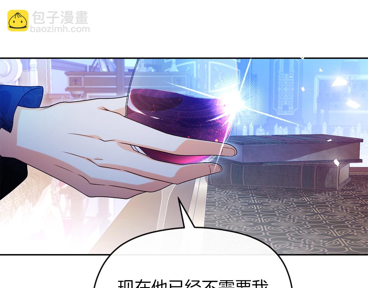 《失眠暴君执着于我》第75话 立后争议 第10页
