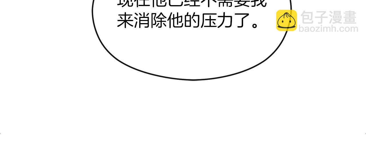 《失眠暴君执着于我》第75话 立后争议 第11页