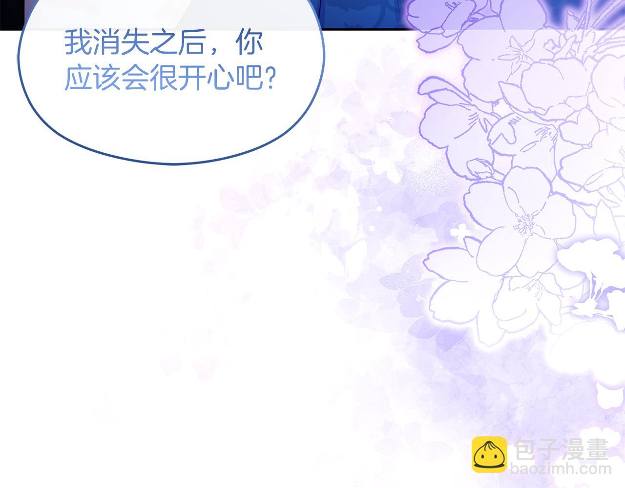 《失眠暴君执着于我》第75话 立后争议 第14页