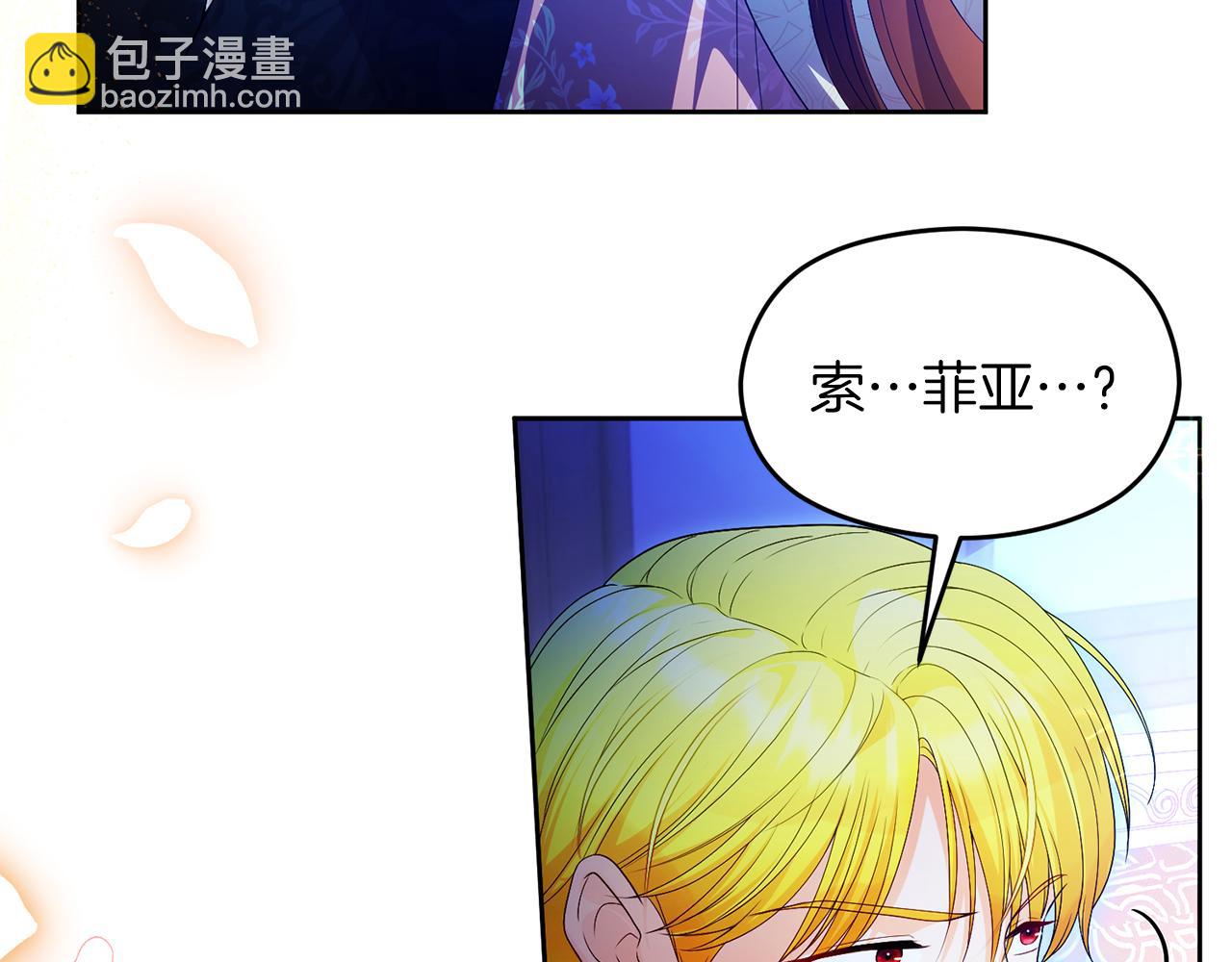 《失眠暴君执着于我》第75话 立后争议 第29页