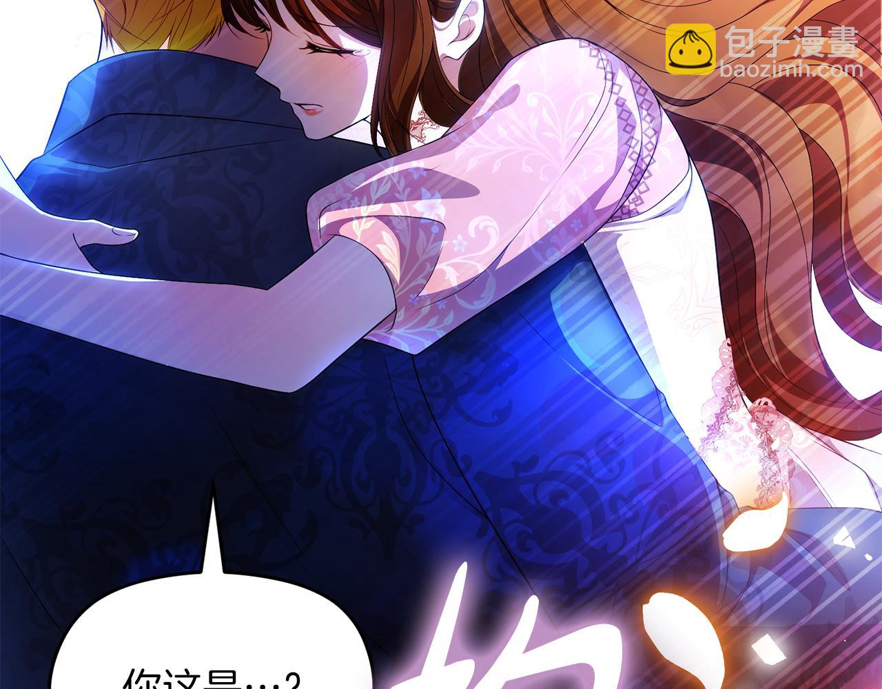 《失眠暴君执着于我》第75话 立后争议 第32页