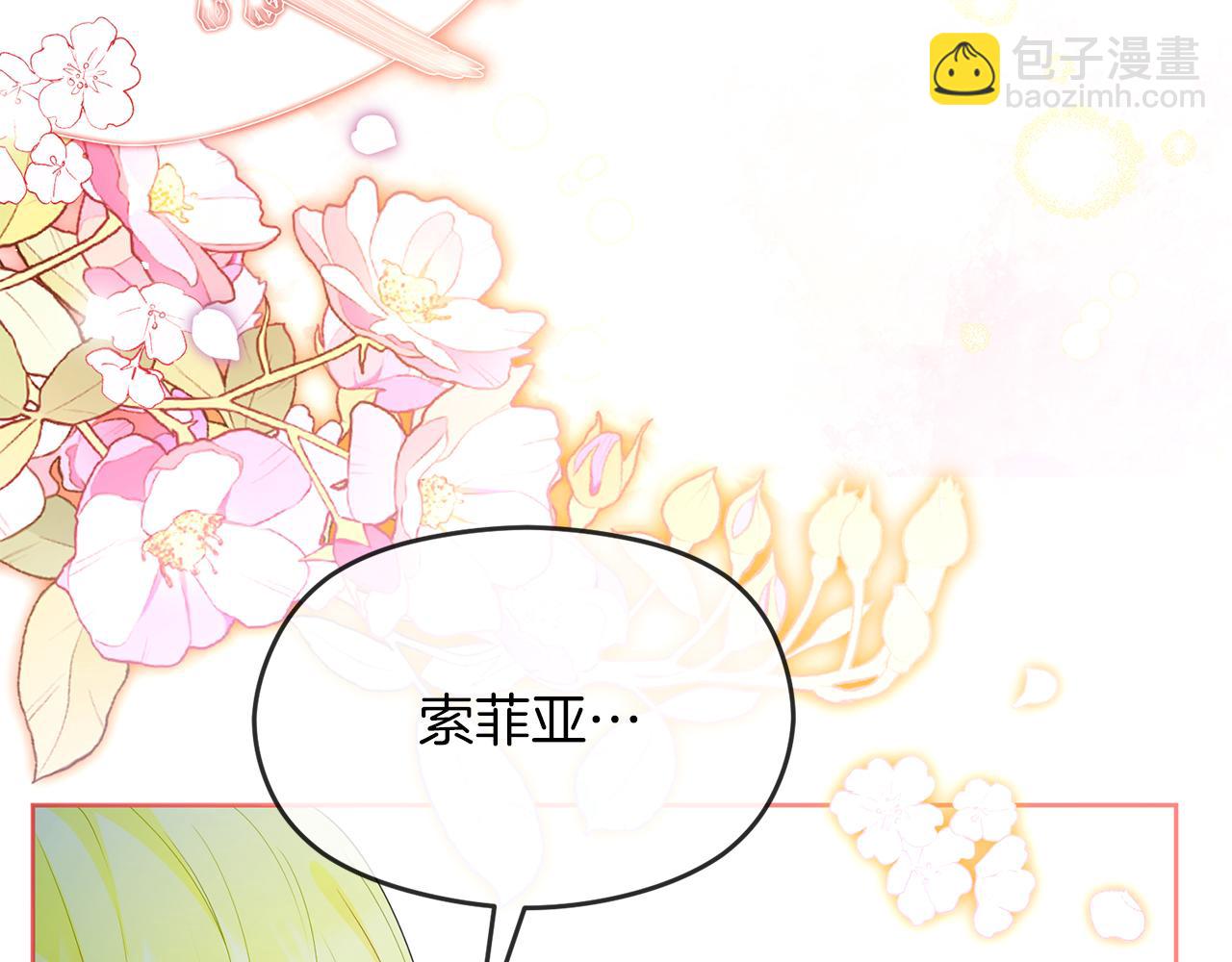 《失眠暴君执着于我》第75话 立后争议 第34页