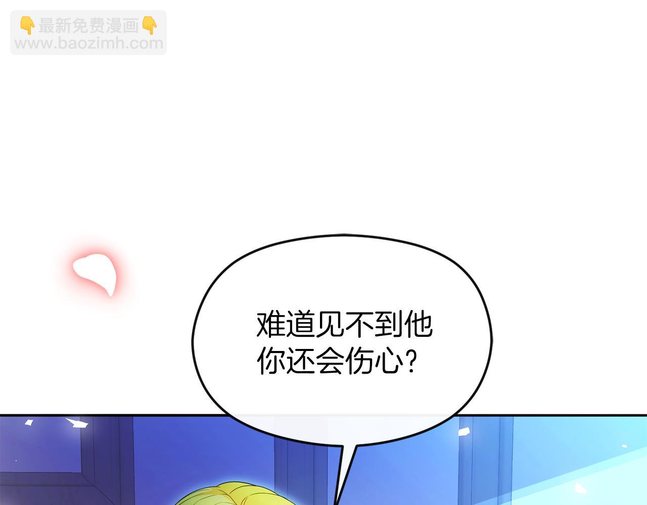 《失眠暴君执着于我》第75话 立后争议 第38页
