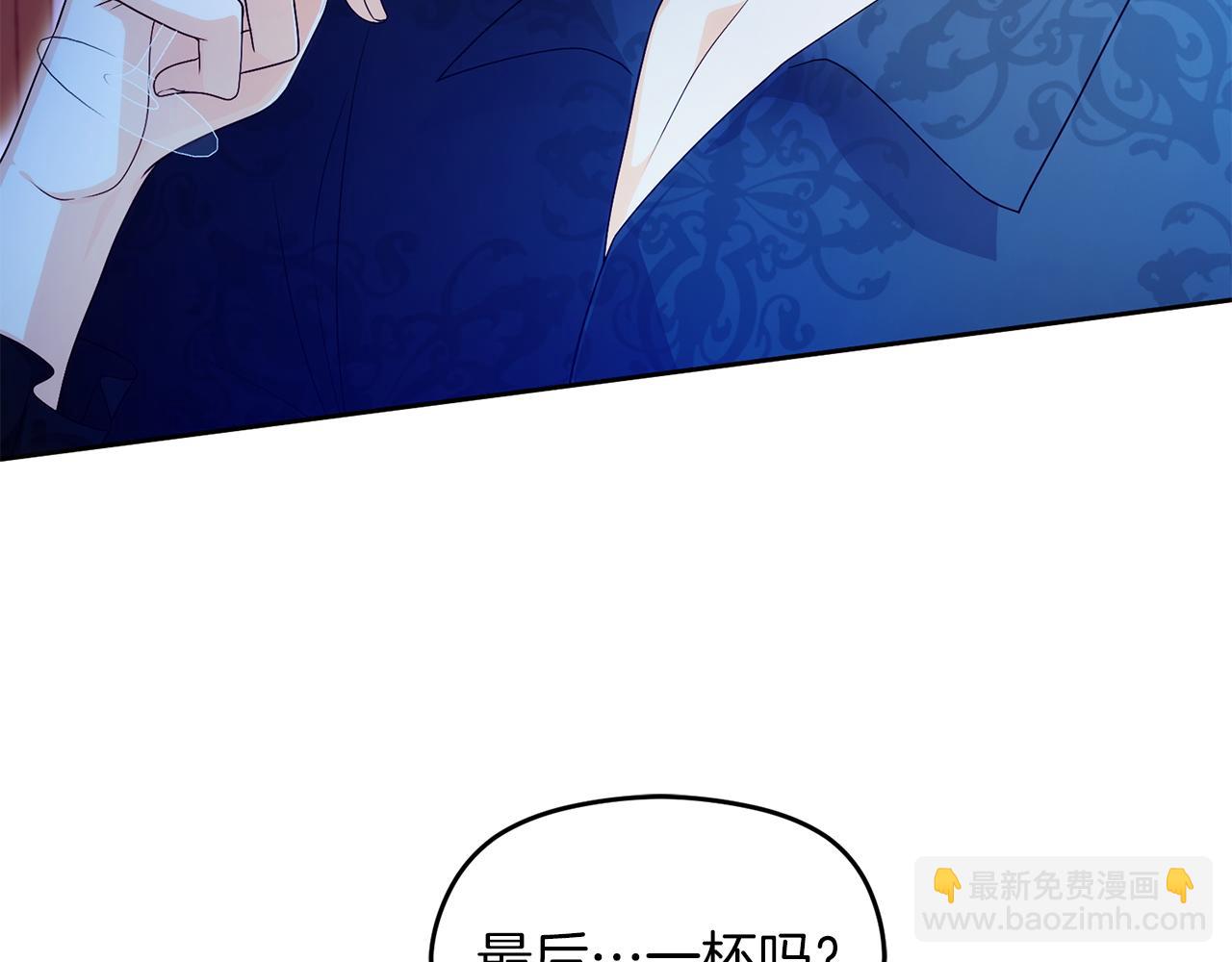《失眠暴君执着于我》第75话 立后争议 第7页