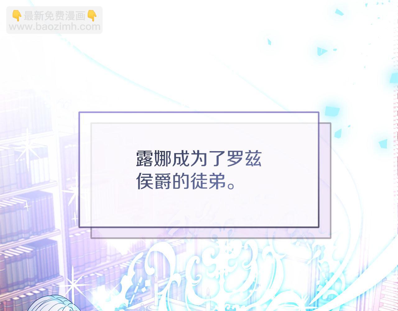 《失眠暴君执着于我》外传1 幼年卡尔 第11页