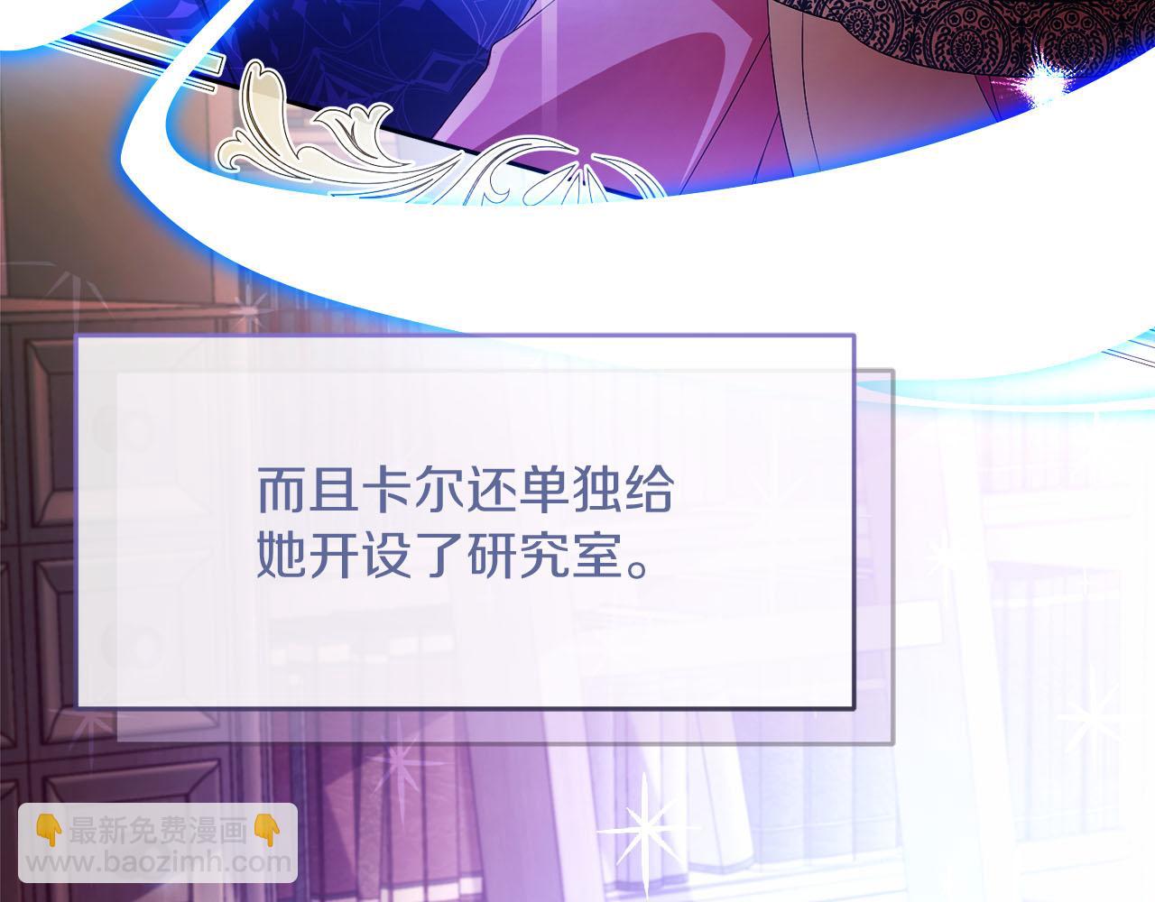 《失眠暴君执着于我》外传1 幼年卡尔 第13页