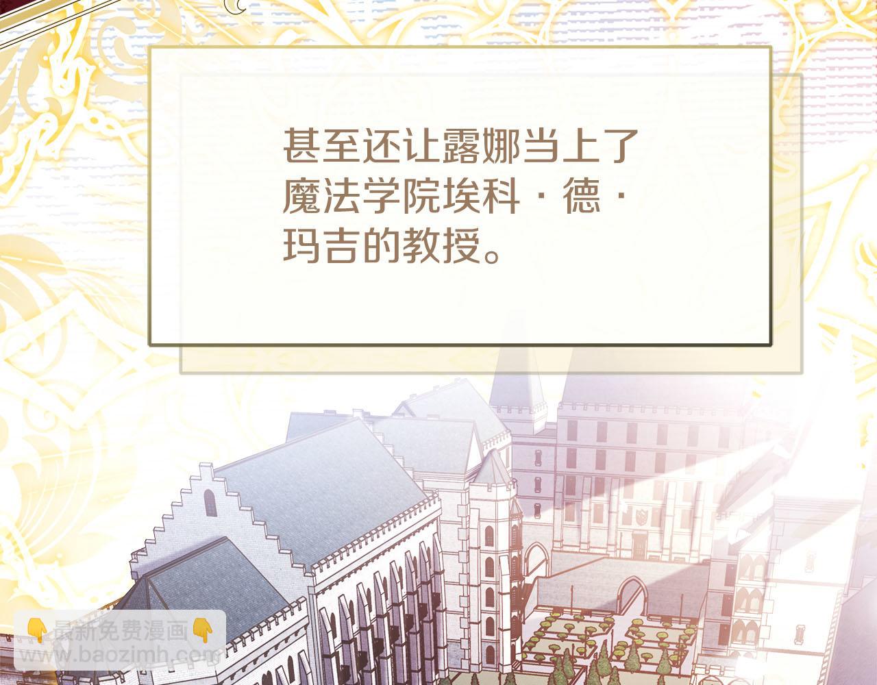 《失眠暴君执着于我》外传1 幼年卡尔 第16页