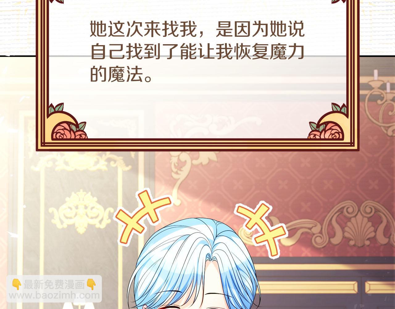 《失眠暴君执着于我》外传1 幼年卡尔 第19页