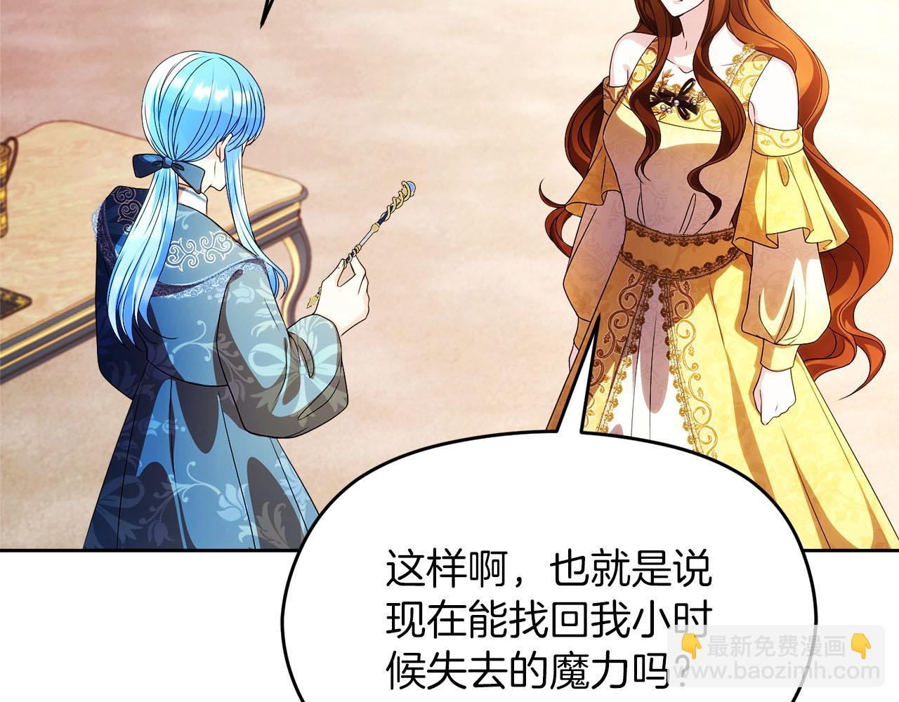 《失眠暴君执着于我》外传1 幼年卡尔 第23页