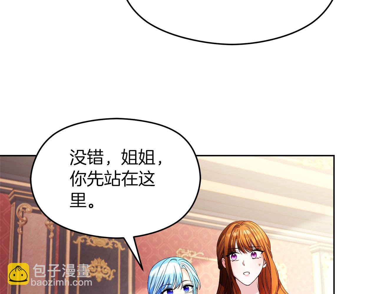 《失眠暴君执着于我》外传1 幼年卡尔 第24页
