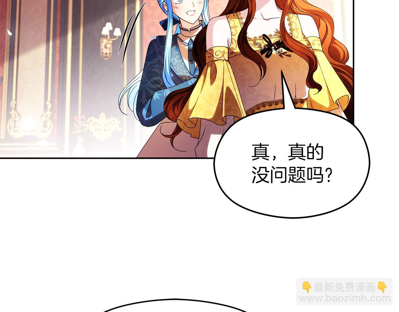 《失眠暴君执着于我》外传1 幼年卡尔 第25页