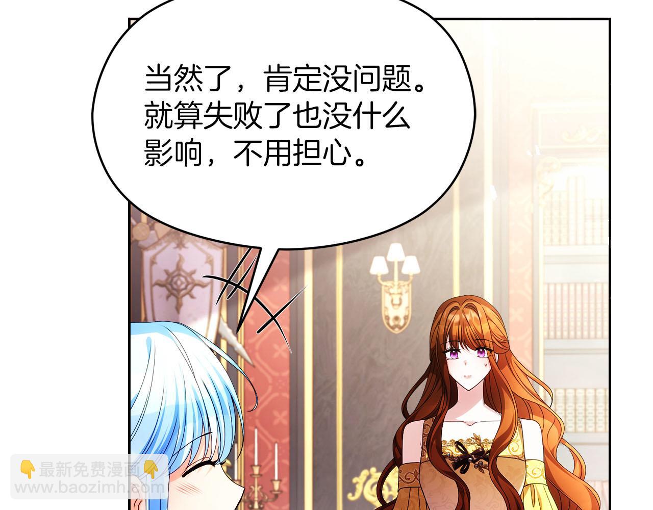 《失眠暴君执着于我》外传1 幼年卡尔 第26页
